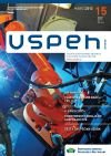 Uspeh št. 15